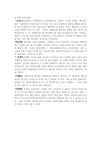 경제학  한국의 물가와 실업 동향 분석-8페이지