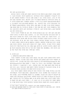 음악 표절  GD 사건을 중심으로 분석해 본 한국 음악 제작의 환경적 요인-7페이지