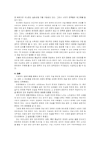 영화작품에 드러난 한국과 서양의 자살인식 차이와 자살 방지 대책의 문제점-7페이지