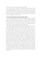 한국 17대 대선의 20대 투표율 저조현상을 해결하기 위한 방안-6페이지