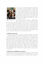 한국 17대 대선의 20대 투표율 저조현상을 해결하기 위한 방안-8페이지