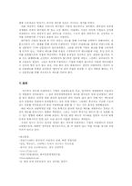 한국의 20대 여성에게 적합하지 않은 외국계 프렌차이즈 기업의 아침메뉴-8페이지
