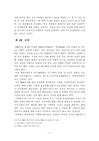 한국에서 동성애자의 인권-5페이지