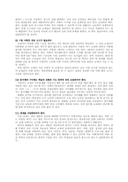 한국어교육의 현황과 문제점-15페이지