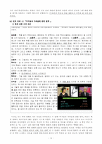 국어화용론  담화 자료 분석 보고서 -KBS `책 읽는 밤` 방송-12페이지