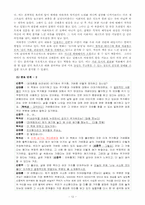 국어화용론  담화 자료 분석 보고서 -KBS `책 읽는 밤` 방송-14페이지