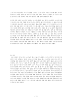조선시대의 과거 부정행위-9페이지