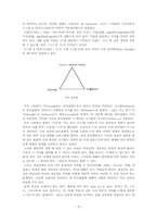 국어의미론 의미와 의미이론 - 인문/교육