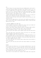 한국문화  한국인의 차문화-4페이지