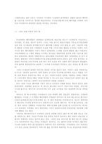 한국 락의 현주소와 개선 방안-4페이지