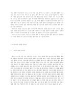 한국 락의 현주소와 개선 방안-5페이지