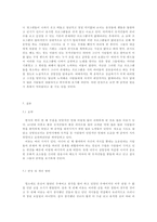 한국 락의 현주소와 개선 방안-8페이지