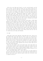 사찰을 통해 본 한국의 `미`와 `사상`-6페이지