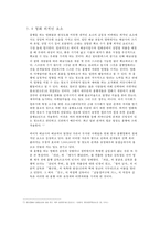 한국흥행영화 비교 분석-11페이지