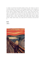 파블로 피카소의 생애와 작품-10페이지