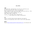 2002년 이후 한국 사회의 주요 국면 분석 및 비판-15페이지