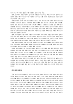 김영삼  김대중 권력과 언론-15페이지