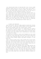 지역사회복지관의 실제 및 한국적 현황-19페이지