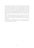 `북한 한걸음 다가서기`를 읽고-10페이지