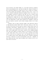 양세욱 작가의 `짜장면뎐` 읽고-7페이지