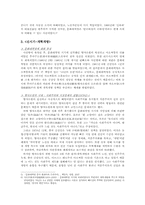 중국 현대사 레포트-7페이지