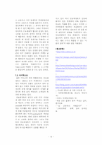 경영사례  민들레영토의 성공분석-14페이지