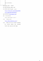경영사례  OUTBACK 아웃백 스테이크 하우스 한국에서 성공사례-14페이지