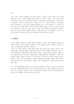 한국사  대한제국의 개혁정책 -식민지 근대화론-12페이지