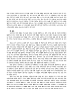 사회학  한국 뉴라이트계  그 시민운동적 성과 조명-16페이지