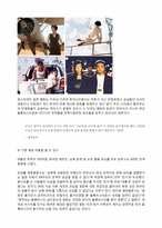 한국 영화의 서구 위주의 세계화-12페이지