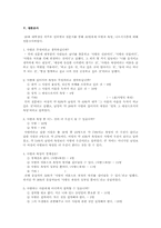 성과 문학  김영하 `거울에 대한 명상`-14페이지