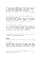 마케팅  렉서스 Lexus의 한국시장진입 마케팅전략-7페이지