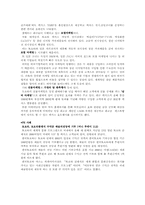 마케팅  렉서스 Lexus의 한국시장진입 마케팅전략-17페이지