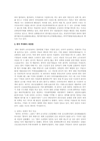 중국의 유한회사와 주식회사-3페이지