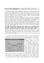중국경제론  중국 금융 시장의 현재와 미래-8페이지