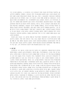 현대문학강독  김승옥의 무진기행 텍스트 분석(구조주의 중심으로)-6페이지