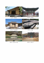 한국문화학  전라남도 사찰문화에 관한 연구-8페이지