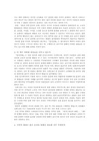 작문교육론  이태준의 문장강화 서평-2페이지