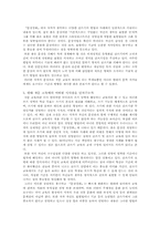 작문교육론  이태준의 문장강화 서평-3페이지