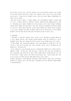 작문교육론  이태준의 문장강화 서평-4페이지