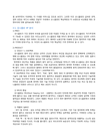 국제경영론  유니클로 UNIQLO의 한국 진출 분석-14페이지