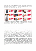 광고홍보윤리법제론  인터넷 쇼핑몰 광고 윤리와 11번가 광고기획-18페이지
