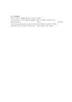 한국어  소문난 칠공주 미칠이의 언어 분석-6페이지
