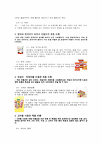 상품명 속의 한국어-3페이지
