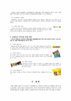 상품명 속의 한국어-4페이지