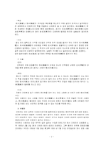 중국의 언어  제6부 글자 이야기-7페이지