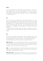 리더십의이해  징기스칸의 리더십-1페이지