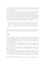 민족주의와정체성  역사맞이 43 거리굿에 나타난 역사재현의 변화과정-15페이지