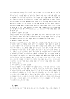 카지노마케팅 레포트 - 경제경영