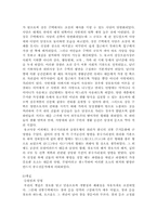 한국 의복 문화-11페이지